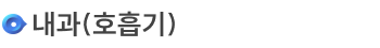 �����/Ŭ���� > ����� > <span style='font-weight:bold; color:#4475d7'>����(ȣ����)</span>